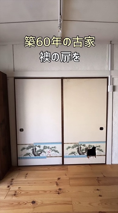 リノベ
