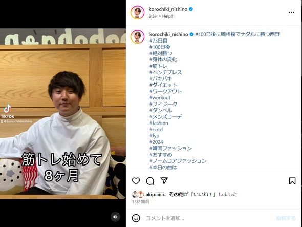 コロコロチキチキペッパーズ