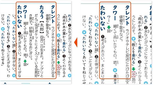 きみ辞書