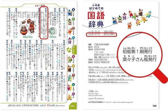 きみ辞書