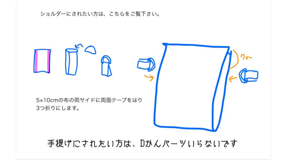 名古屋帯から手提げとショルダーを作る