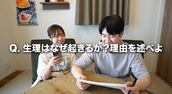「生理はなぜ起きるのか？」