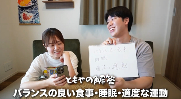 自信満々に答える夫