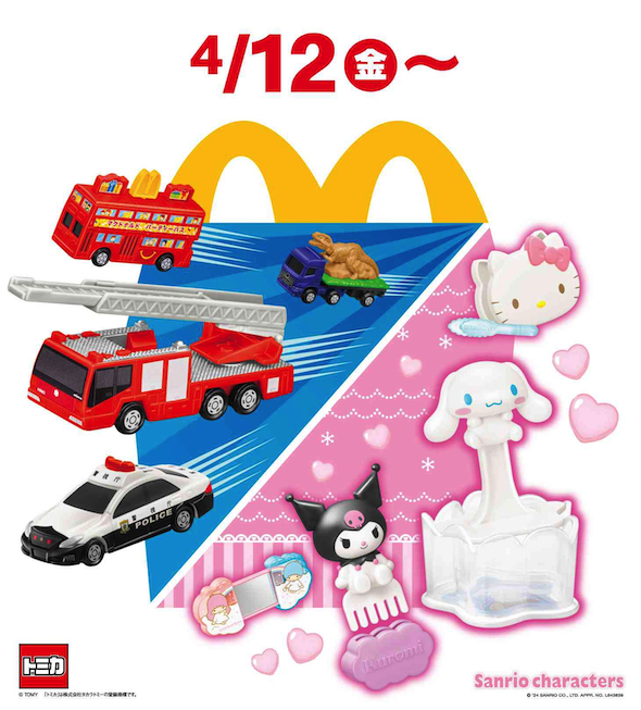 ハッピーセット トミカ GR カローラ