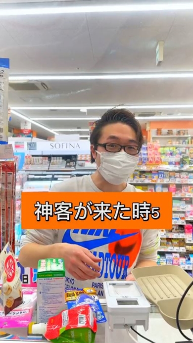 ダイコクドラッグの神客