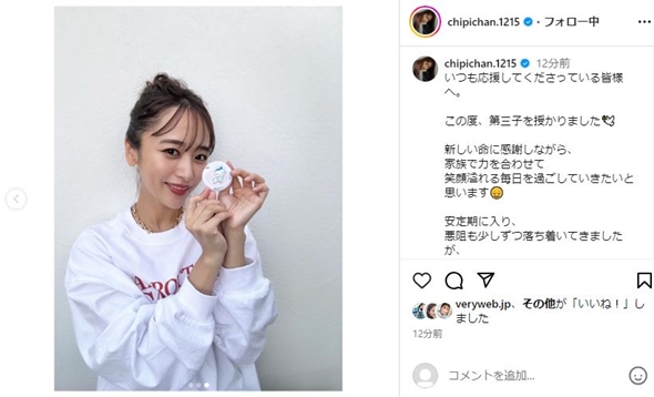 近藤千尋の第3子妊娠報告