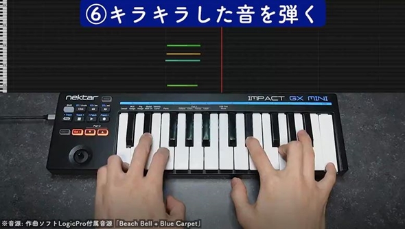 神秘的な曲の作り方