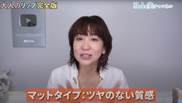 リップの選び方のコツ