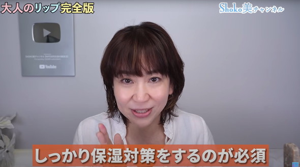 リップの選び方のコツ