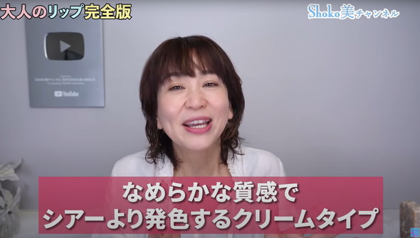 リップの選び方のコツ