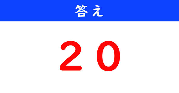ねとらぼ　今日の計算