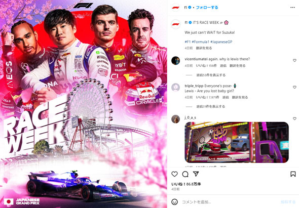 F1 公式Instagram
