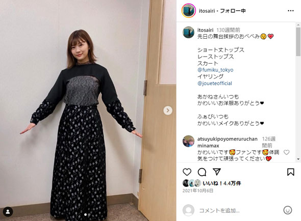 伊藤沙莉 Instagram