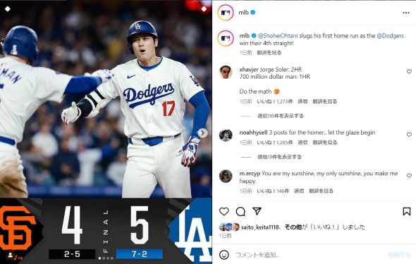 大谷翔平 初ホームラン 日本ハム大谷がプロ初本塁打 楽天・永井から2ラン - 日本経済新聞