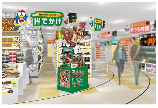 「ドミセ渋谷道玄坂通ドードー店」イメージ