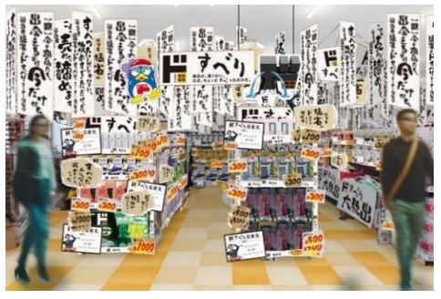 「ドミセ渋谷道玄坂通ドードー店」イメージ