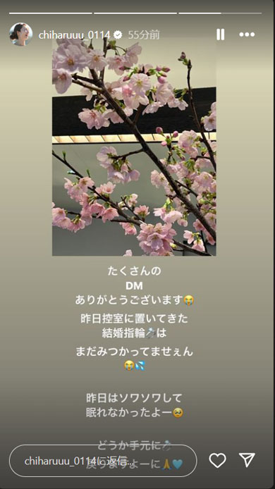 指輪を無くしたことを報告する新山千春