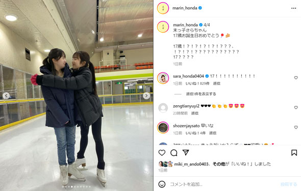 本田真凜さんと望結さんと紗来さん