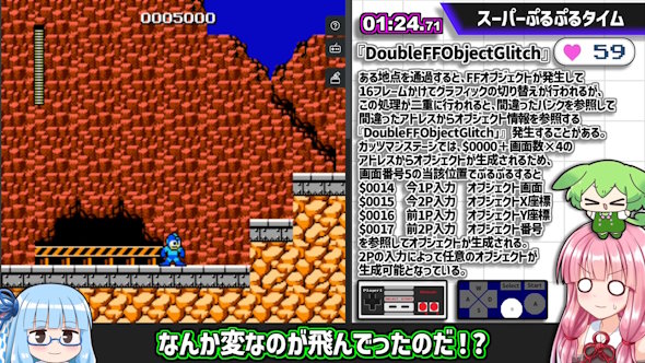 ロックマン何でもありRTA ピロ彦