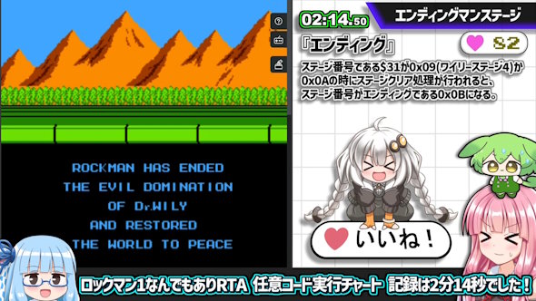 ロックマン何でもありRTA ピロ彦