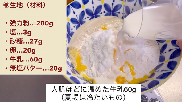 コーヒーホイップアンパンの作り方