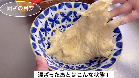 コーヒーホイップアンパンの作り方