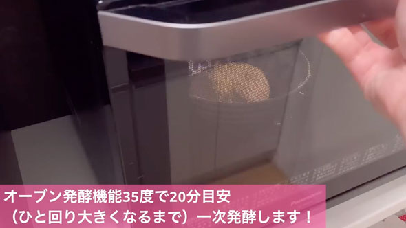 コーヒーホイップアンパンの作り方