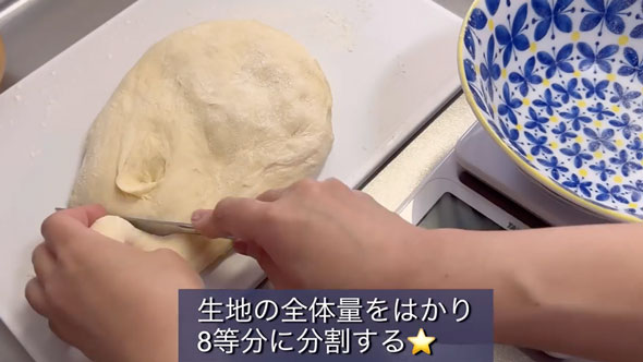 コーヒーホイップアンパンの作り方