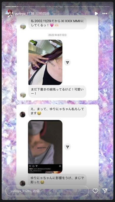 ゆりにゃのタトゥー