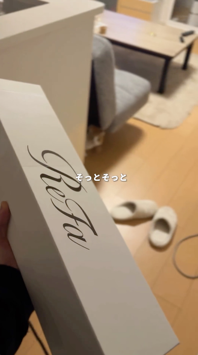 箱を持って忍び寄る