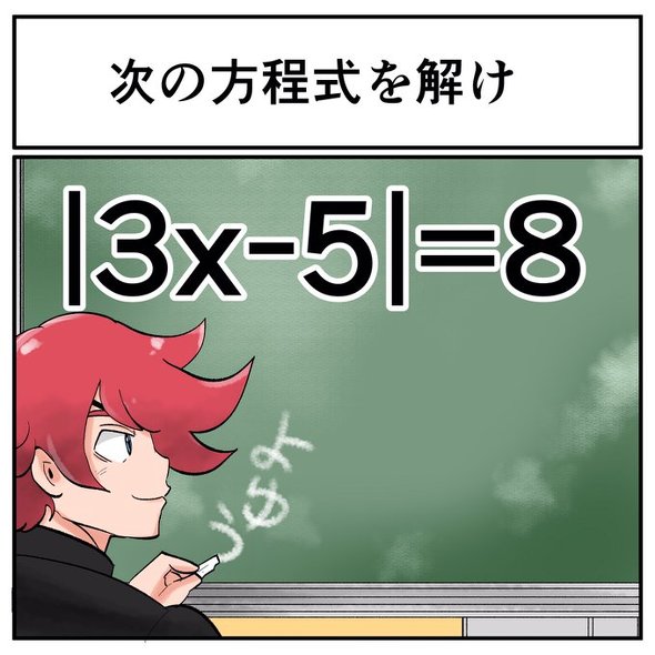 中2なら秒で分かるかもしれないクイズ