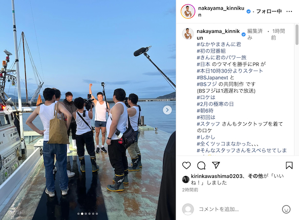 きんに君のロケで全員タンクトップ