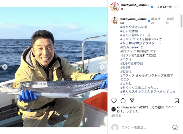 船上でロケ中のきんに君