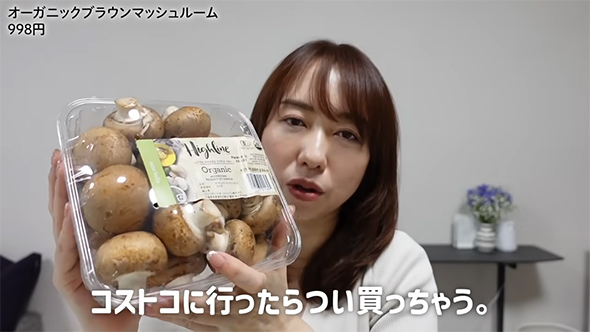 マッシュルーム