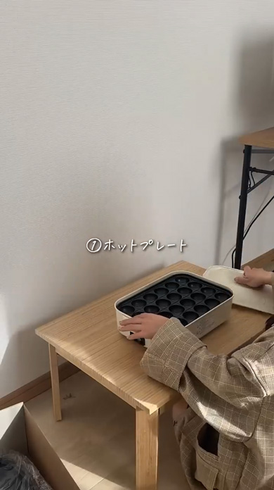 ホットプレート