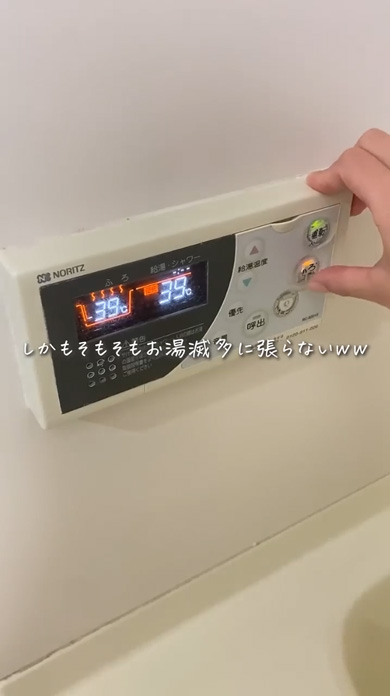 お湯をはらない