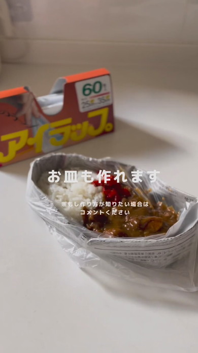 断水時の水を節約できるアイラップ活用法の解説