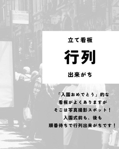 入園式あるあるまとめ