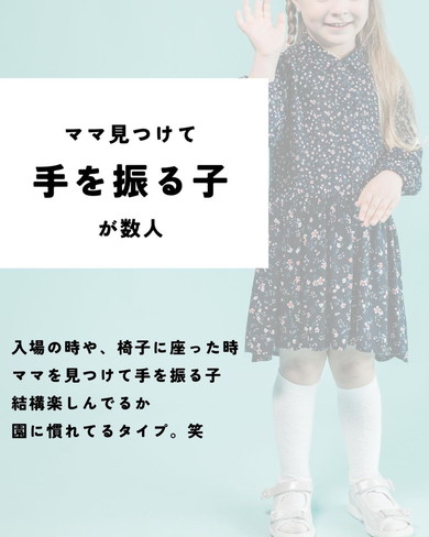 入園式あるあるまとめ