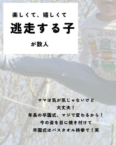 入園式あるあるまとめ