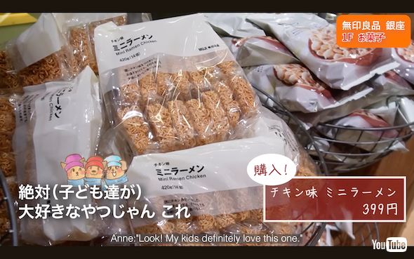無印良品でミニラーメンを購入する杏