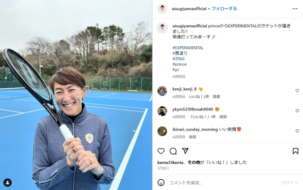杉山愛