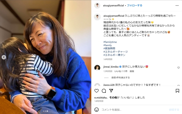 杉山愛の妹・舞と長女・心