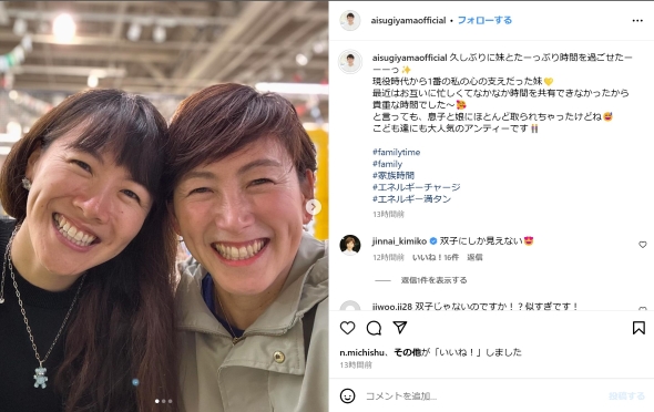 杉山愛の妹・舞