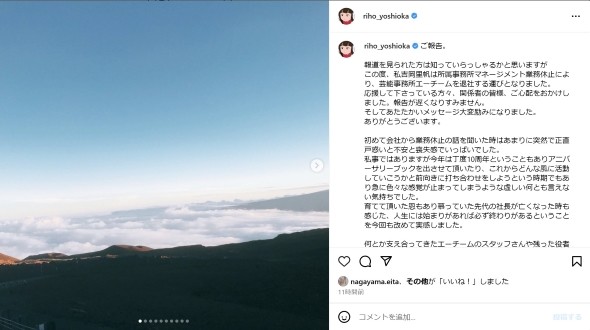 退社を発表した吉岡里帆