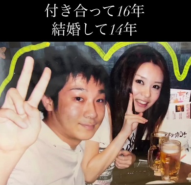 結婚14周年を迎え写真で夫婦のこれまでの歩みを振り返る