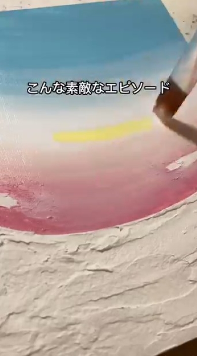 絵の具で空を描く画像