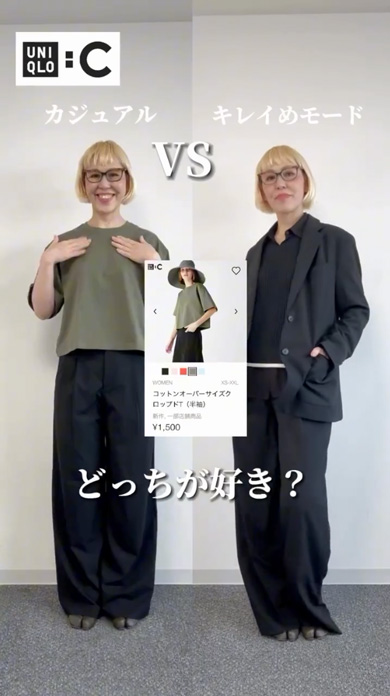 Tシャツとあわせたコーデ