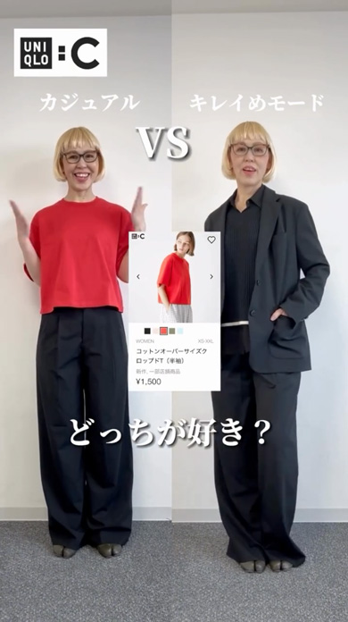 レッドカラーをインナーに