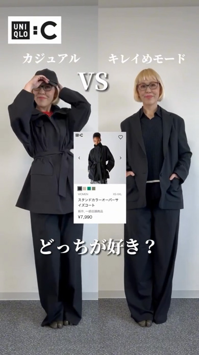 50代 女性 ユニクロ 春 着回し コーデ キレイめ カジュアル ファッション スタイリスト